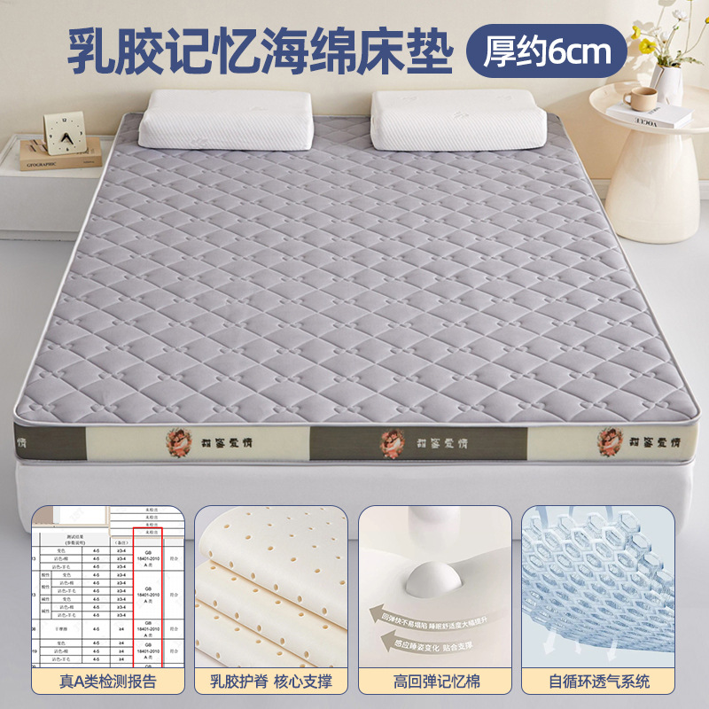 Picture of Class A Latex Mattress Upholstery Tatami Mat Student Dormitory Thickened Single Double Mattress 1.8 m