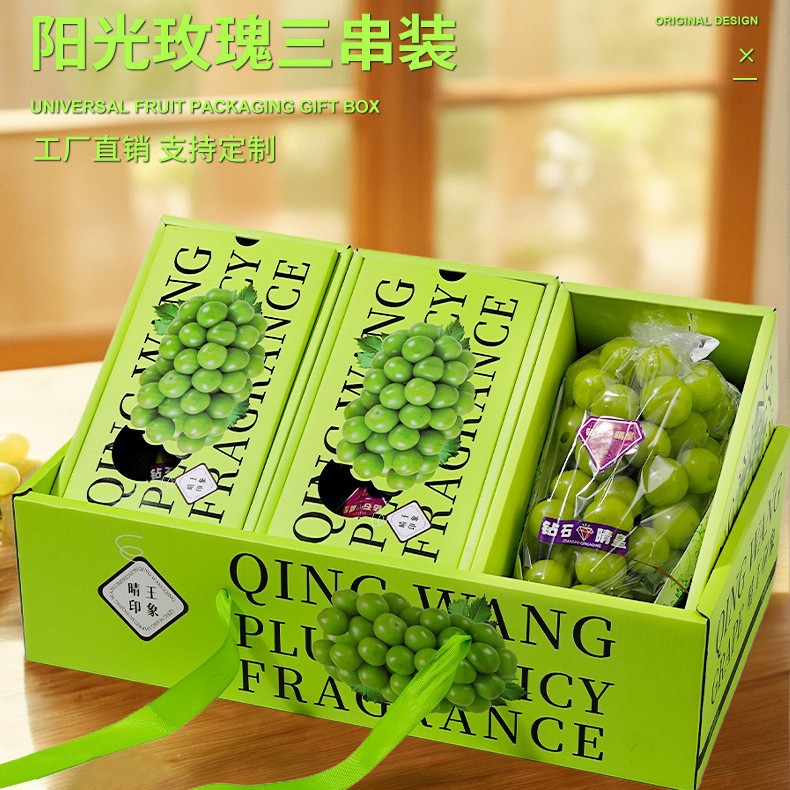Sunshine Rose Grape Packaging Box Empty Box High-grade Qing Wang Gift Box Summer Black Giant Peak Universal Portable Gift Box Wholesale