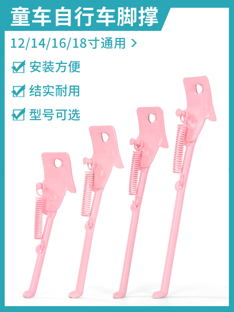 Bicycle Foot Support Children Mountain Bike Parking Bracket Support Tripod Ladder Baby Car Universal Support Tripod Accessories