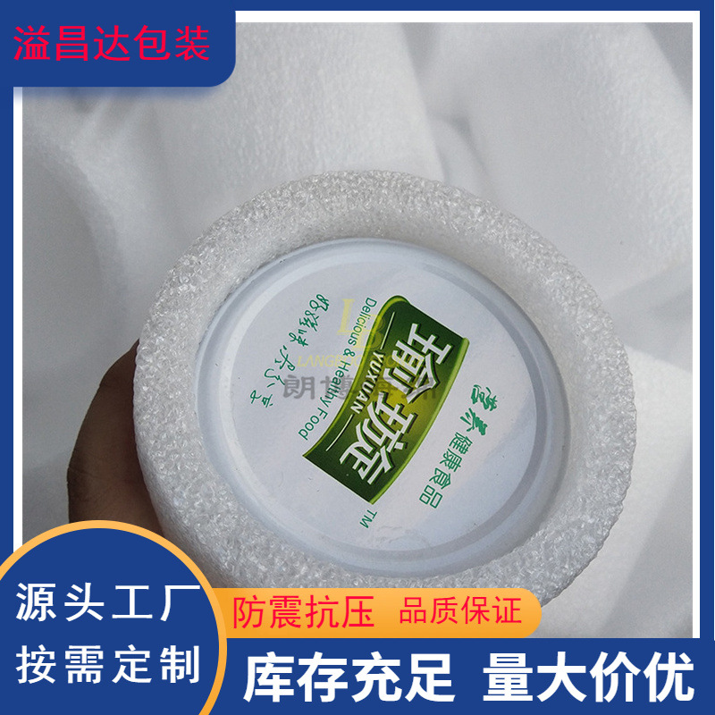 Express Packaging Glass Bottle Shock Absorbing Foam Sleeve Logistics Transportation Protective Sleeve Bayberry Canned Packaging Sleeve