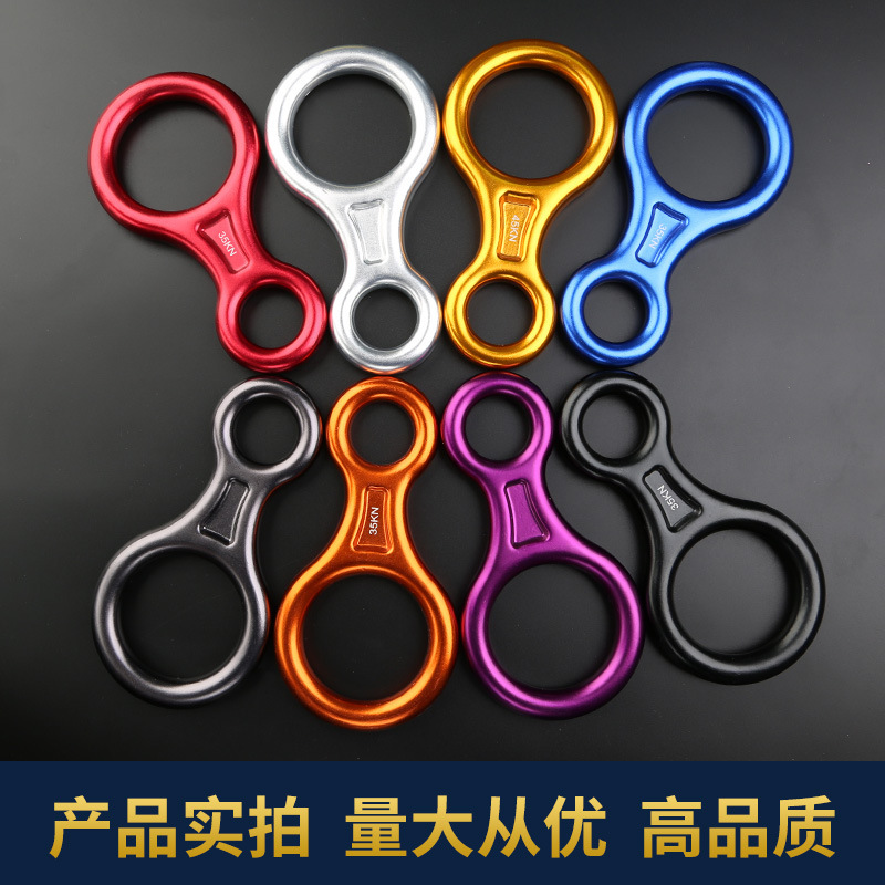 Picture of Outdoor eight-character ring quick-drop sliding buckle aluminum alloy eight-character ring descending device fire protection slow-drop protector rock climbing control hole