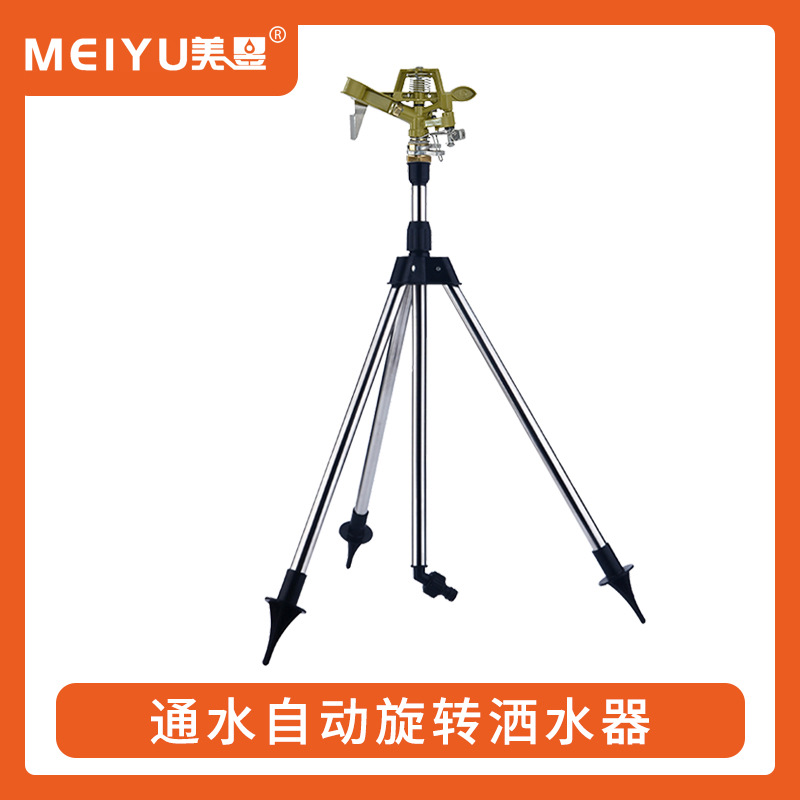 Stainless steel tripod ground lawn irrigation sprinkler zinc alloy rocker arm 360 adjustable sprinkler sprinkler