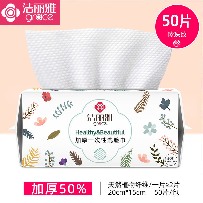 Jialiya 50 Facial Cleansing Towels 3 Packs of Skin Care Soft Skin-Friendly Makeup Remover Soft Makeup Remover Towels