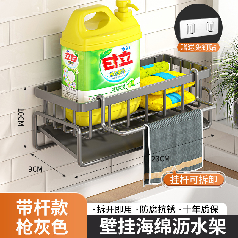 Picture of Manufacturer Supplies Kitchen Utensils Drain Basket Household Multi-Functional Drain Rack Multi-Layer Rag Rack Cross-Border Drain Basket