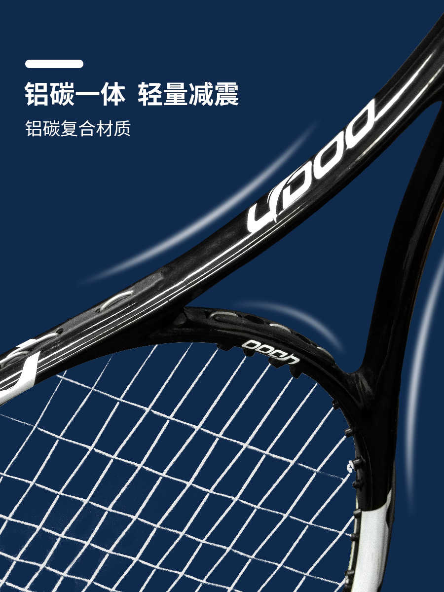 Ultra-light single and double tennis racket professional tennis racket Leydo method tennis racket carbon carbon fiber integrated racket