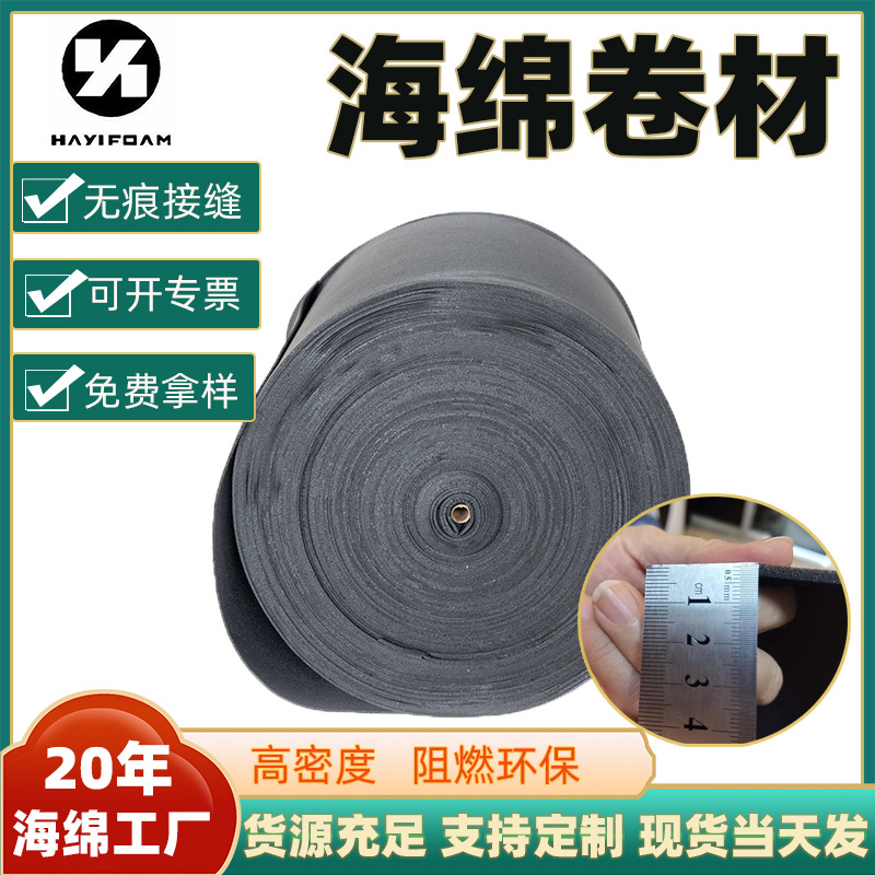 Sponge Factory Processing Black and White 3mm 5mm Thin Sponge Clothing Luggage Lining Composite Dosage Large Price Excellent Sponge Roll Material