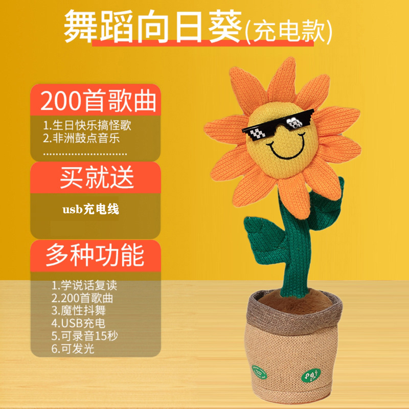 Picture of Net red dancing sunflower cactus can sing and dance luminous can learn to talk children's toys for girls