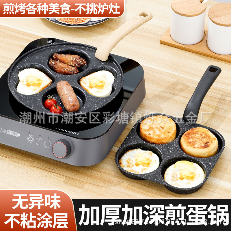 Cast Iron Four-hole Egg Frying Pot Artifact Making Layer Dumplings Deepened Egg Hamburger Machine Mold Household Non-stick Pot
