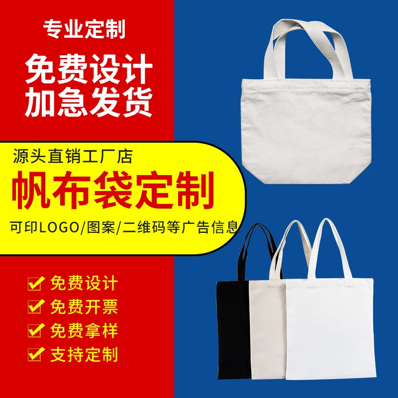 Canvas Bag Custom Wholesale Blank Canvas Bag Custom Student Shopping Bundle Cotton Tote Bag Printable Logo