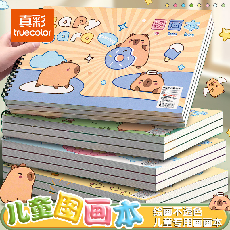 Kapibala Picture Book A4 Sketch Book Cute Cartoon Children Picture Book Thickened Blank Paper Graffiti Picture Book
