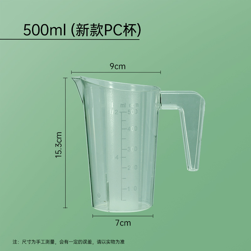 Picture of Hengzhi PC measuring cup milk tea special tools food grade household plastic scale Cup commercial measuring cup large capacity