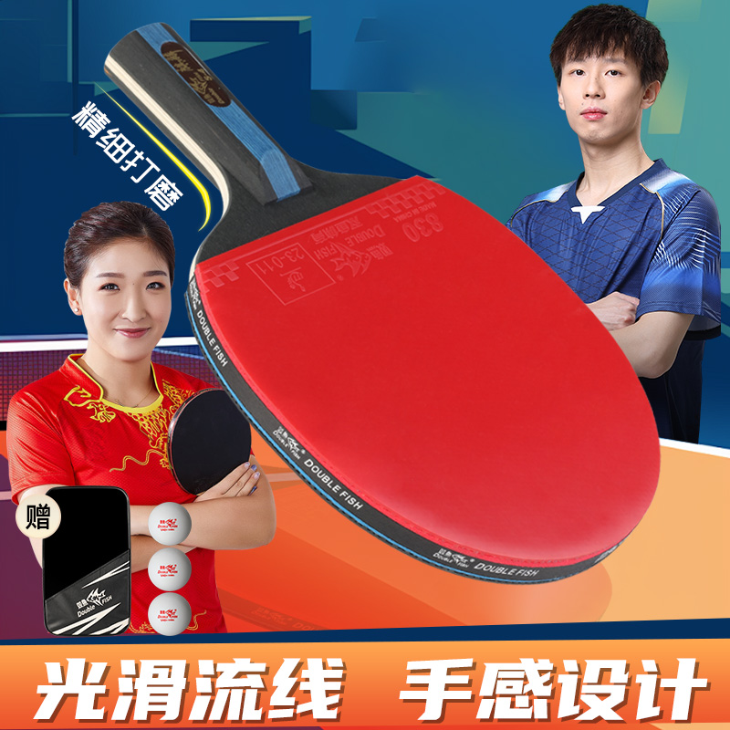 Pisces Kirin Table Tennis Bat 456 Star Children Entry Professional Beginners High Elastic Student Special genuine goods