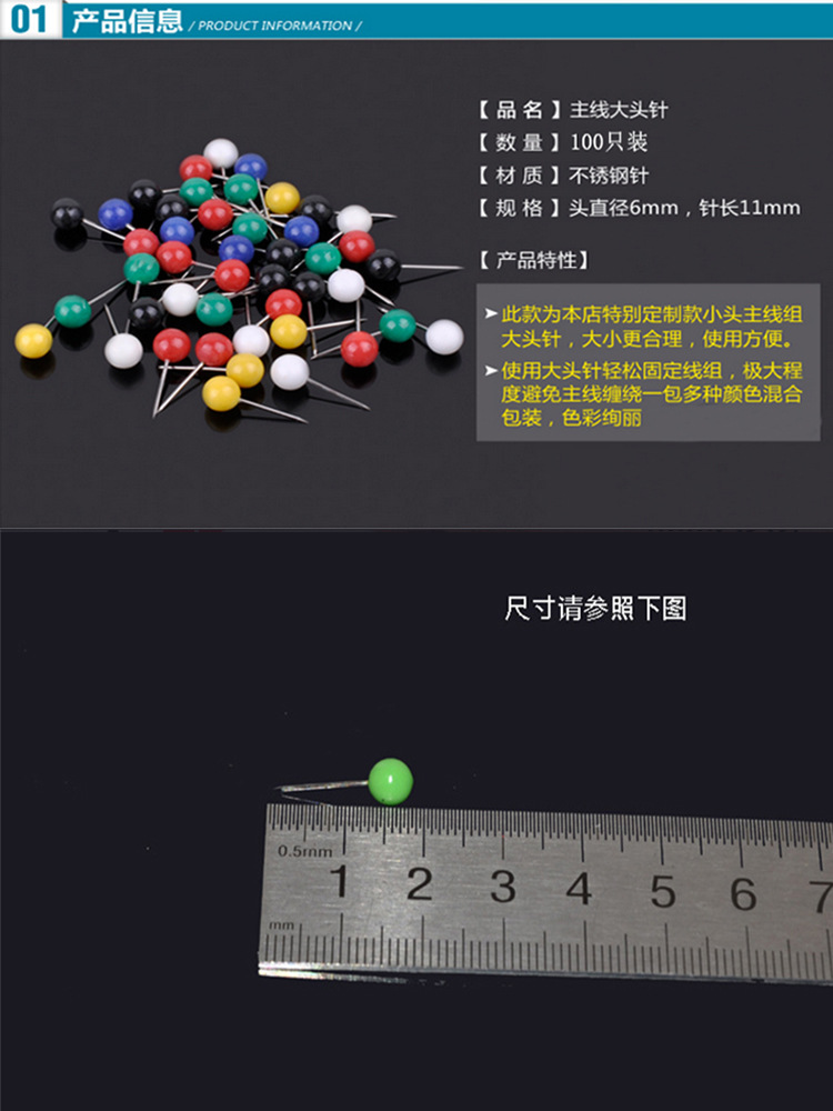 Picture of Fishing gear pearl pin color plastic stainless steel 4mm fishing line set positioning needle cross stitch water drop needle
