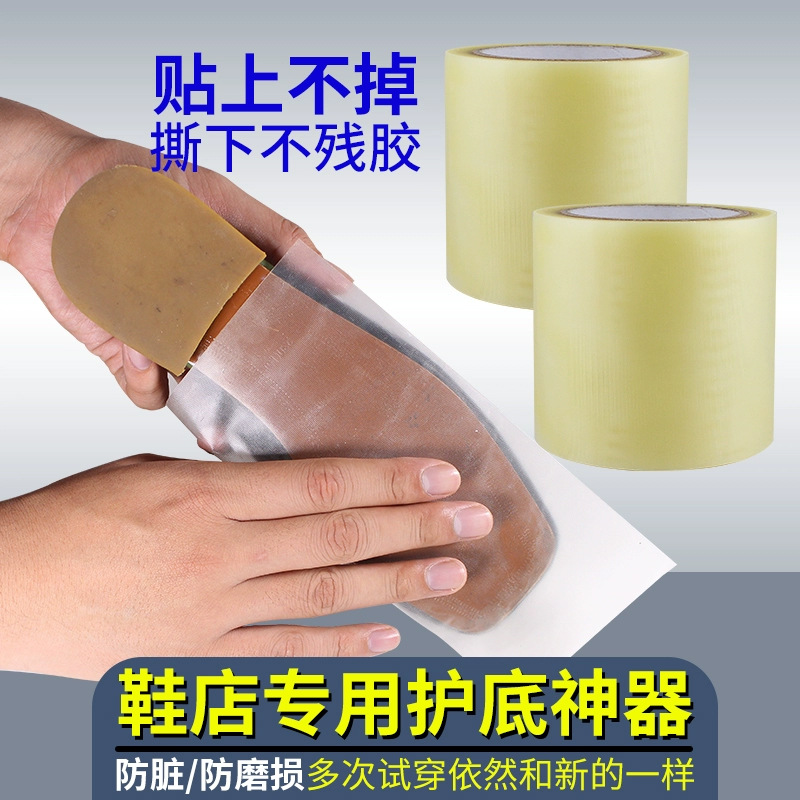 PVC Sole Film New Shoes Anti-Dirt Anti-Wear Shoe Material Protective Film Meinai Bottom Leather Rubber Outsole High Adhesive Flat Film