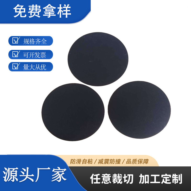 Rubber pad eva silicone foot pad black mesh rubber pad foot pad non-slip sealed silicone gasket manufacturer
