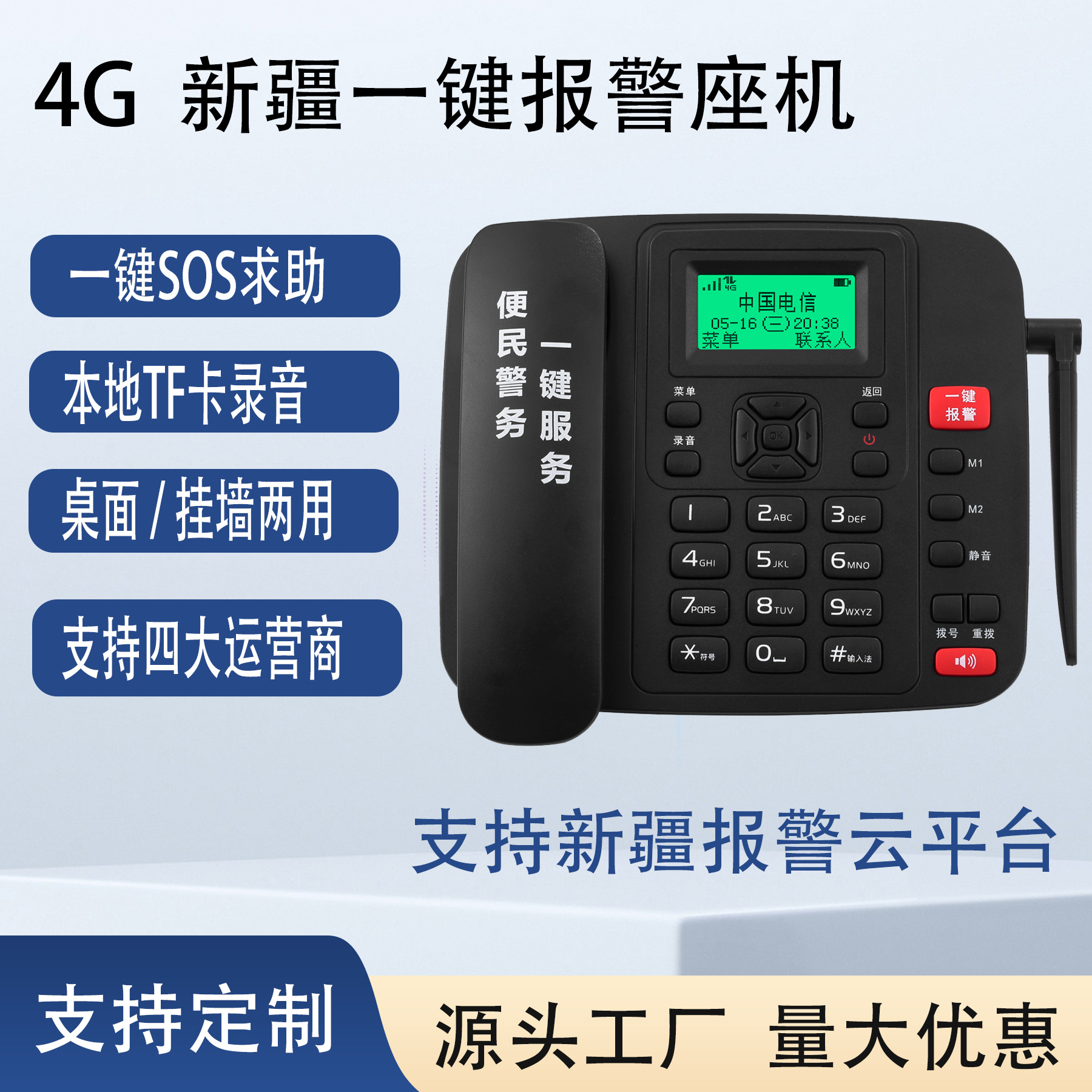 Picture of 4g Full Network Card Landline Recording Sos Domestic System Computer Dial Ai Answer Wireless Landline Telephone