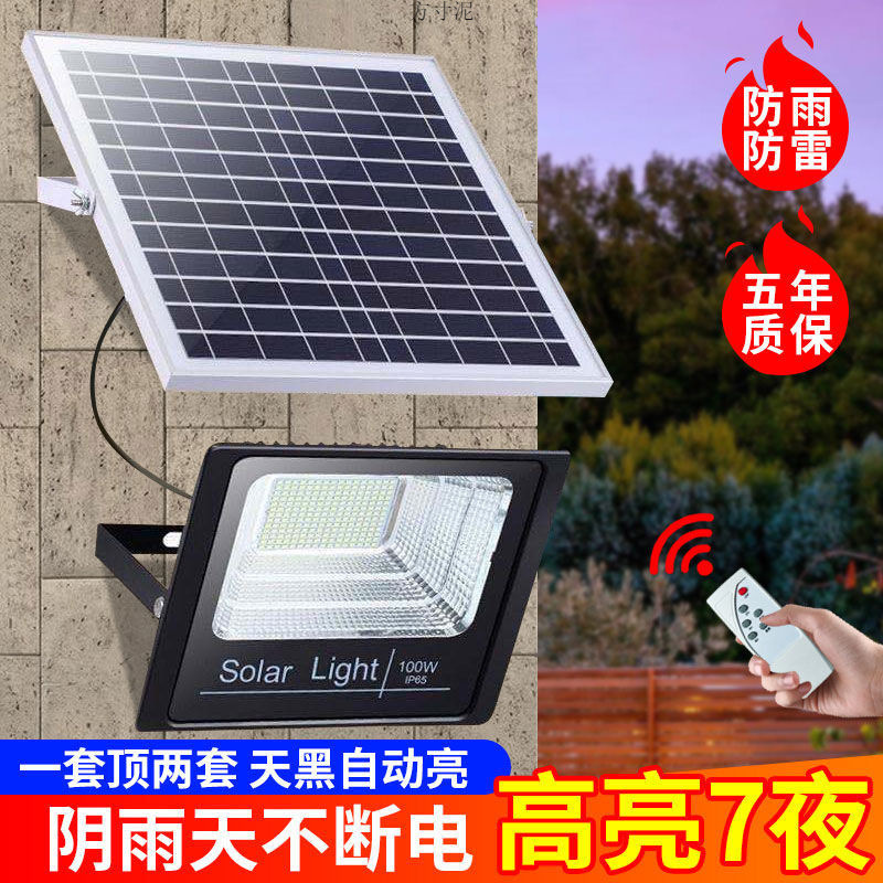 Solar lighting garden lights dark automatic projection lights household outdoor lights waterproof super bright induction street lights