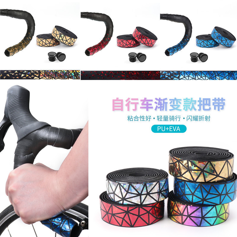 Road bike color gradient sequin handle with hand curved handle winding gradient color sleeve non-slip strap wear-resistant sweat-absorbent