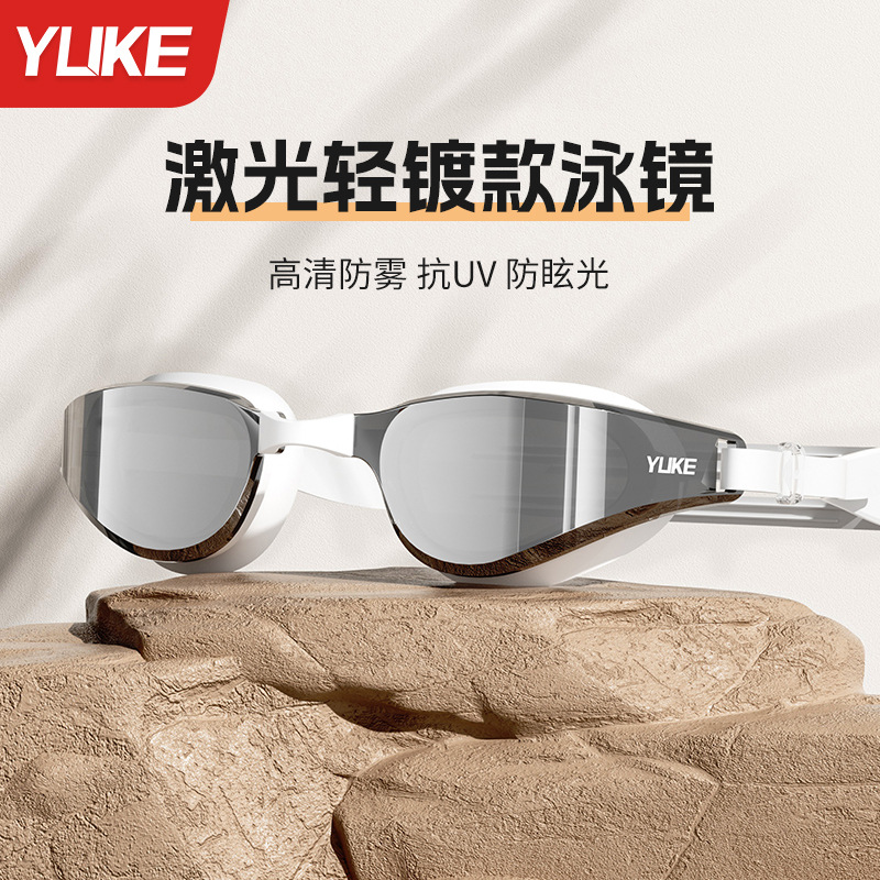Adult electroplating swimming goggles waterproof anti-fog HD anti-ultraviolet professional swimming goggles for men and women diving equipment cross-border wholesale