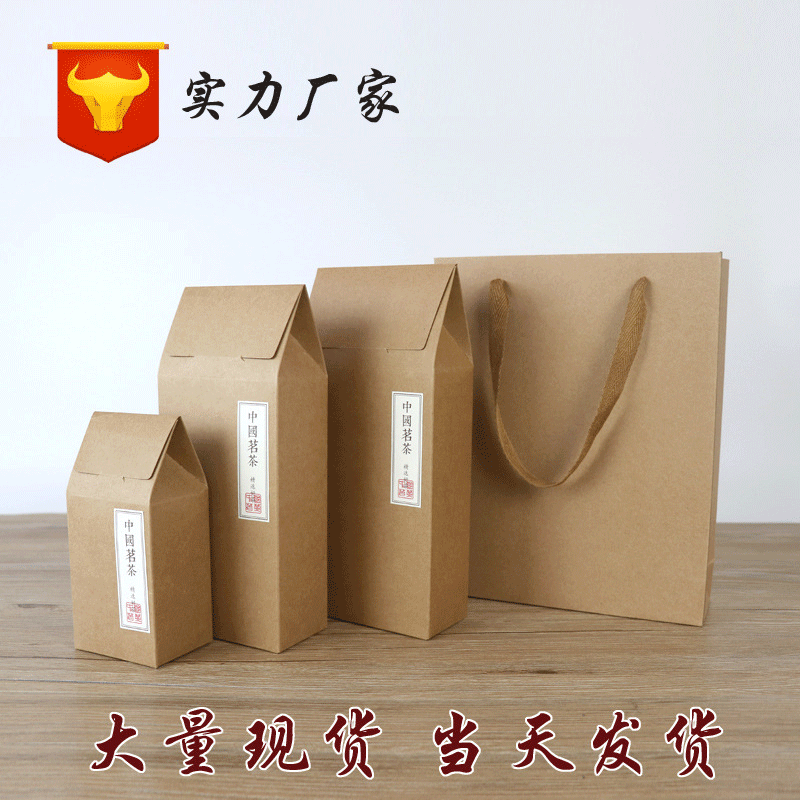 Folding tea packaging box Kraft paper roof box black tea green tea gift box dry nut gift box logo spot