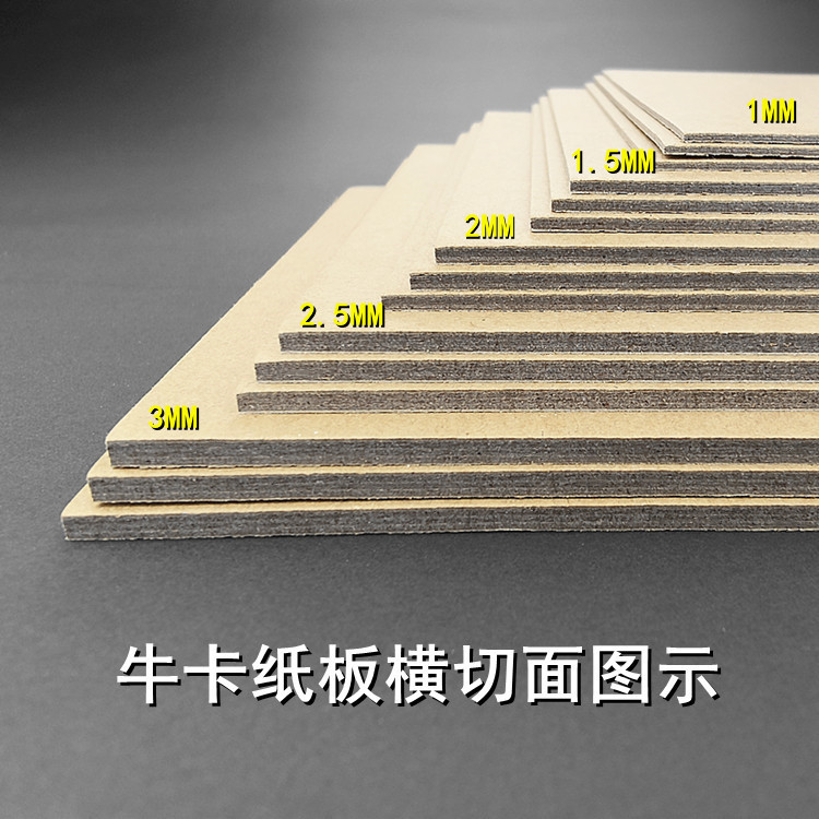 Picture of Beef Cardboard 1mm 1.5mm 2mm 2.5mm 3mm Cardboard Ready Stock
