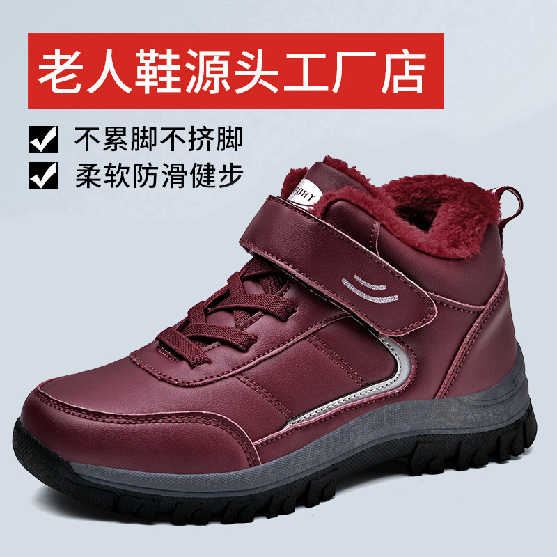 Winter Middle-aged and Elderly Walking Shoes Thickened fleece-lined Warm Couple Shoes Casual Outdoor Parents sneaker Mother Shoes Women