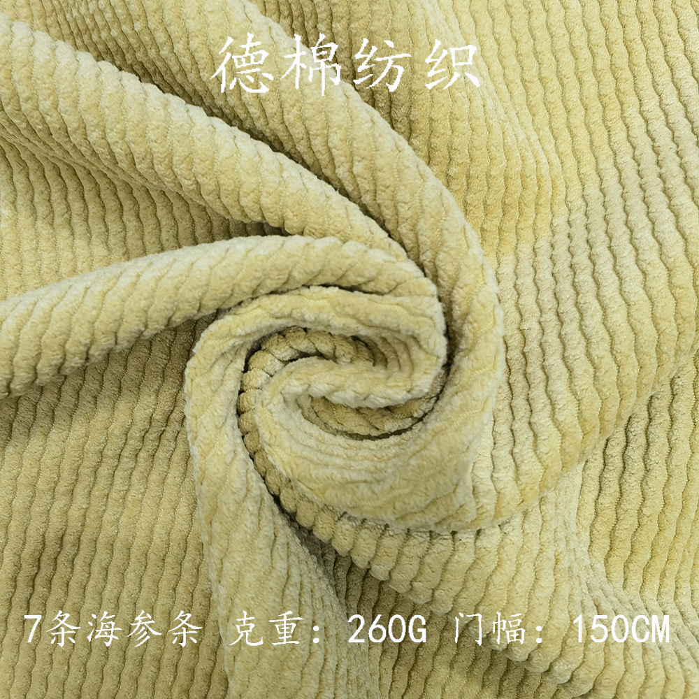 Nylon polyester twisted sea cucumber strip corduroy autumn and winter thickened sea cucumber strip fabric pants hat pillow clothing home