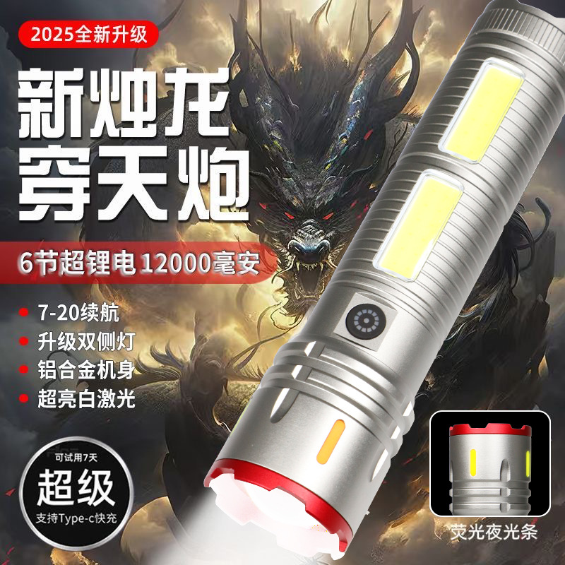 Upgraded Candle Dragon Strong White Laser Flashlight Long Life Rechargeable Durable Portable Outdoor Camping Lighting