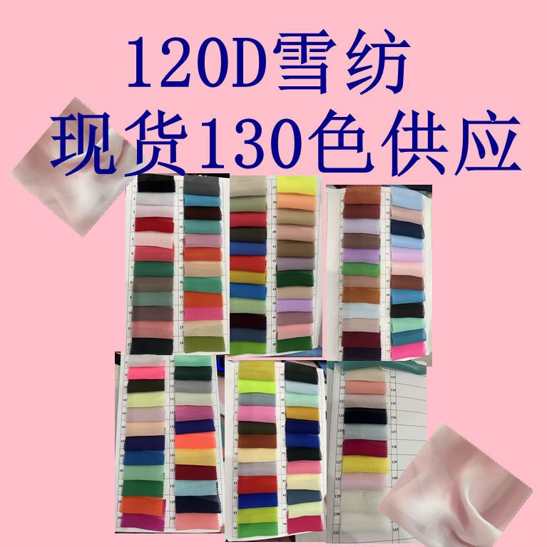 120D chiffon full polyester skin-friendly, comfortable and breathable for dress printed scarves fashion fashion fabrics