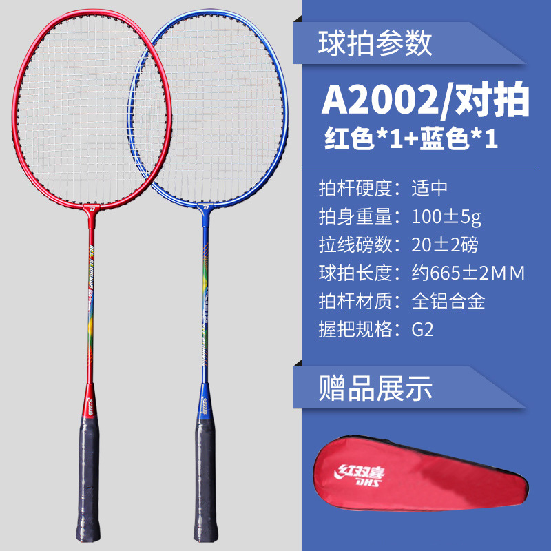 Picture of Red Double Happiness Badminton Racket Double Beat Durable Children's Iron Aluminum Alloy Carbon Ultra Light Adult Beat Single Beat Set