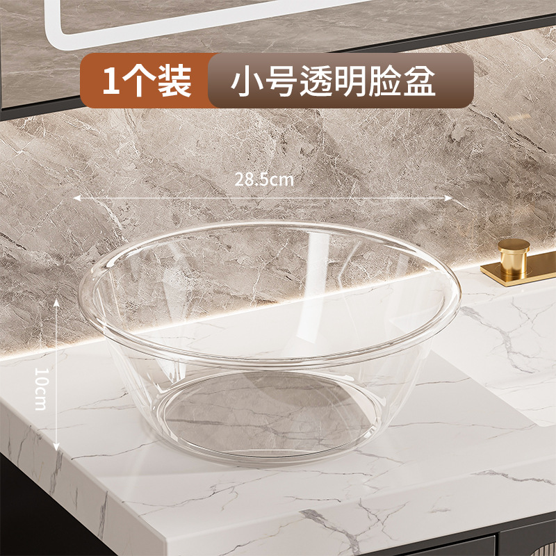 Picture of ZT1035 Light Luxury Thickened Washbasin Student Dormitory Washbasin Footbath Vegetable Washing Basin Crystal Drop-Resistant Round Household