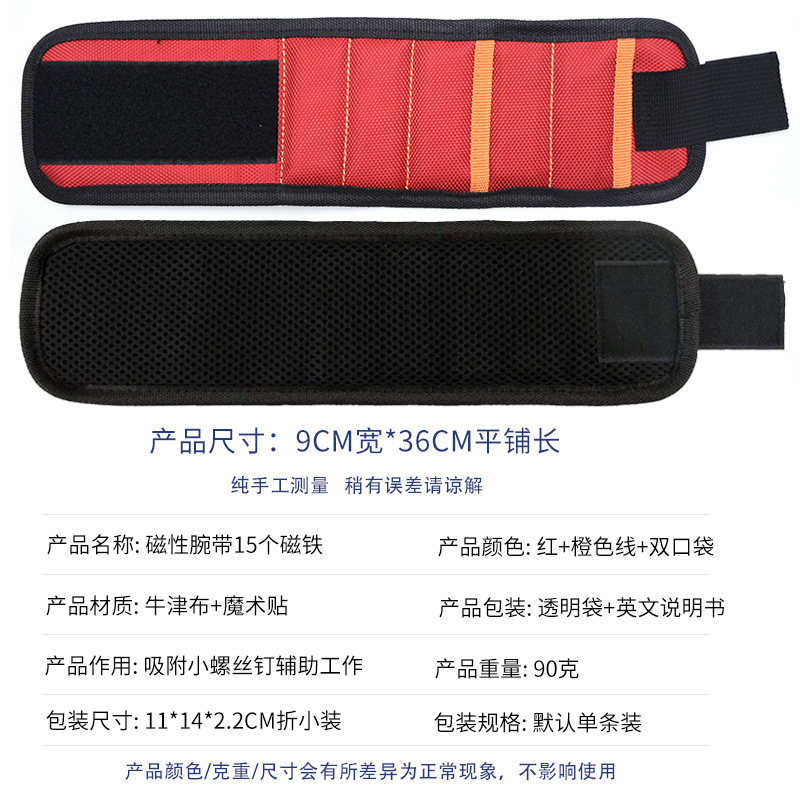 Picture of Magnetic Wrist Strap Strong Magnet Adsorption Hand-held Strap Metal Screw Storage Tool Strap Velcro Magnetic Wrist Strap