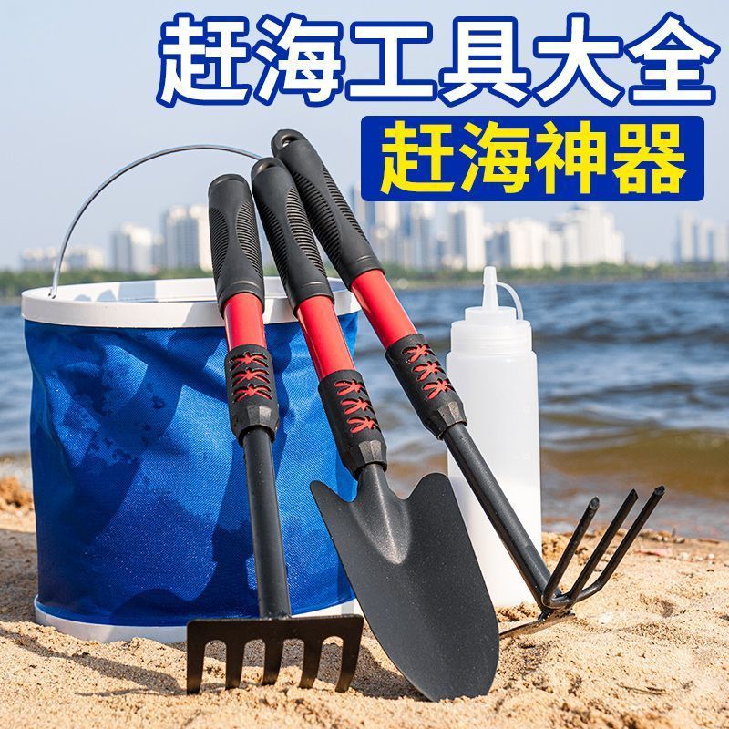 Sea-driving Tools suit Children's Special suit Seaside Crab Clip Dig Rake Crab Catch Crab Shovel Shrimp Pumper Sea-driving Shovel