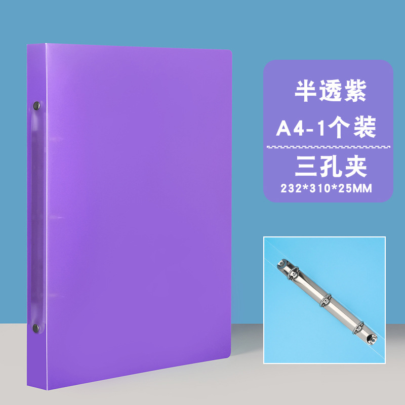 Picture of Candy-colored transparent folder O-shaped 2-hole A4 data storage binder pp office perforated file folder wholesale