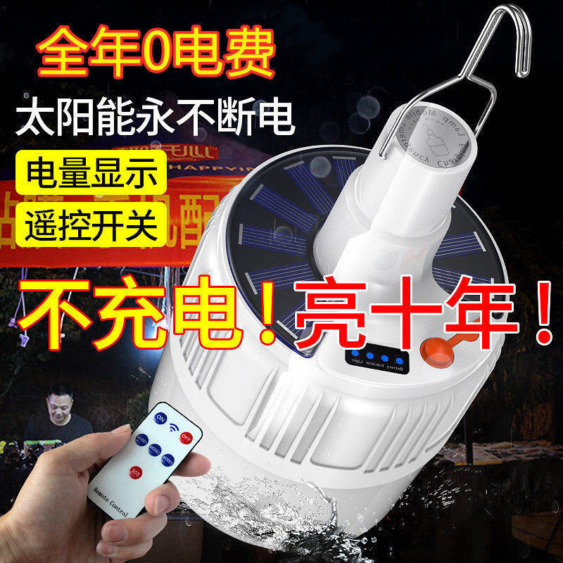 Picture of Super bright LED charging bulb, outdoor mobile night market light, stall lighting, home power outage, emergency wireless festival wholesale