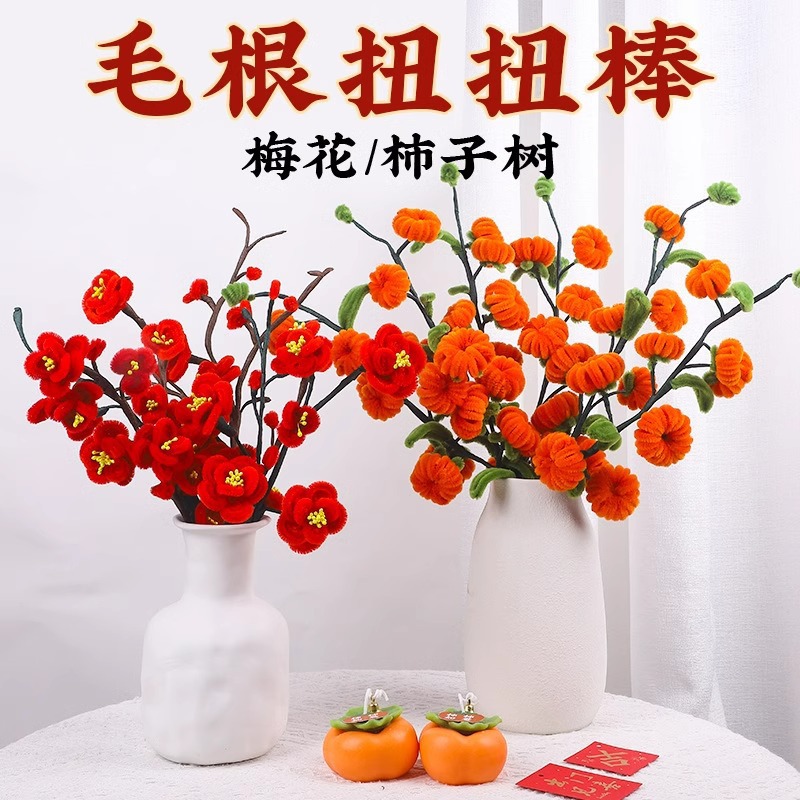 Picture of DIY Persimmon-Shaped Twist Stick Material Kit Housewarming Gift Making Living Room Artificial Flower Weaving Creative Handicraft