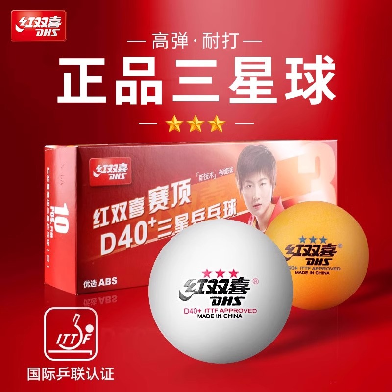 Red Double Happiness Table Tennis Samsung One Star Two Star genuine goods Competition Training Indoor Children ABS40 Table Tennis Wholesale