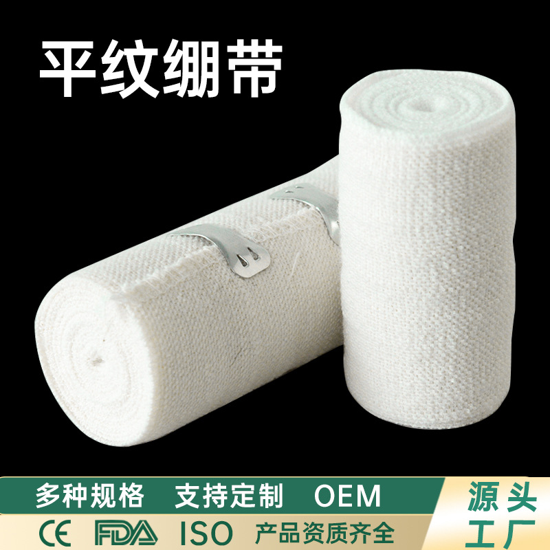 Cross-Border High Elastic Bandage Plain Bandage Training Protective Fixed Bandage Sports Restraint Ankle Elastic Bandage