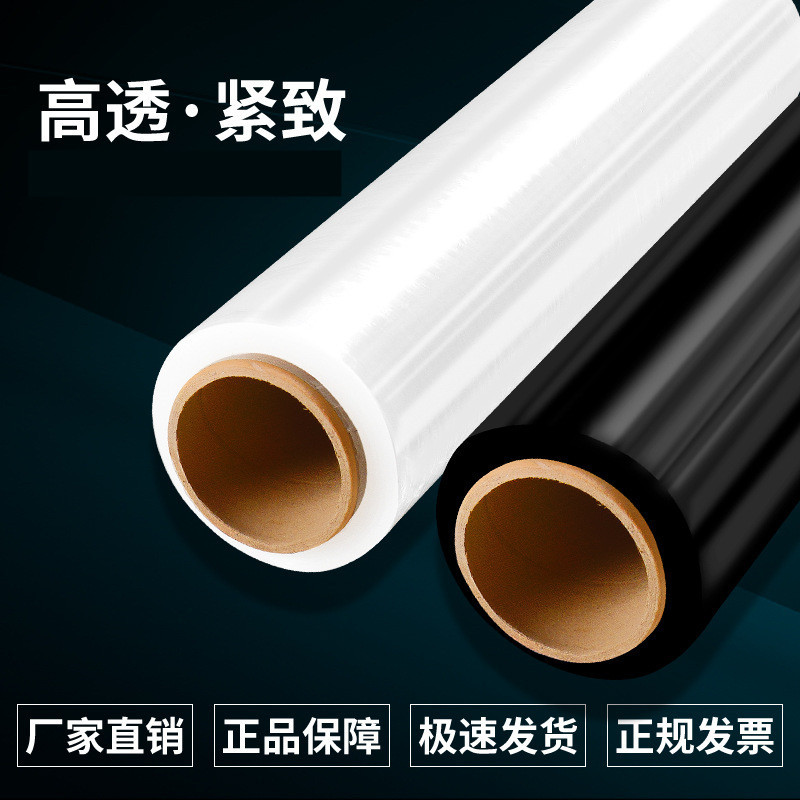 Stretch wrapping film 50/100cm machine packaging film transparent PE packaging hand wrapping film Wuhan manufacturer