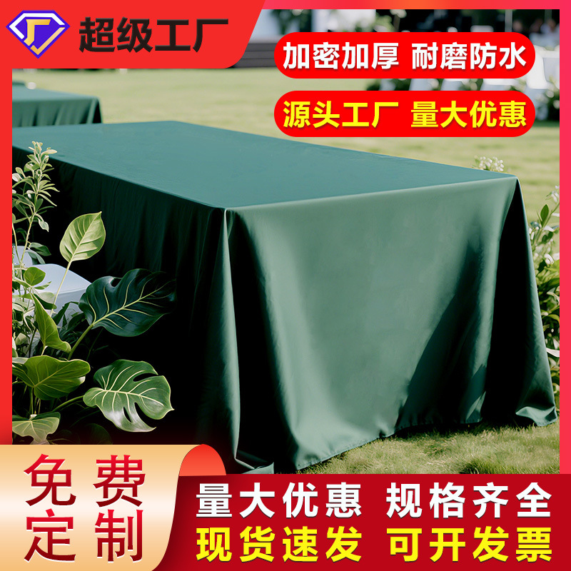 Outdoor Event Exhibition Office Hotel Business Meeting Tablecloth Waterproof Rectangular Light Luxury High-End Arrangement