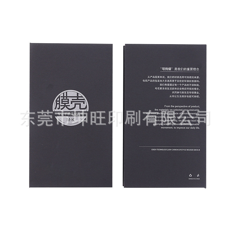 Picture of Digital Color Box Printing Data Line Book Box Hard Case Film Case Set Mobile Phone Case Tempered Glass Film Packaging Box