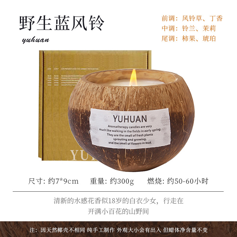 Picture of Coconut shell scented candle wholesale cross-border smokeless incense handmade coconut wax fragrance fragrance holiday gift