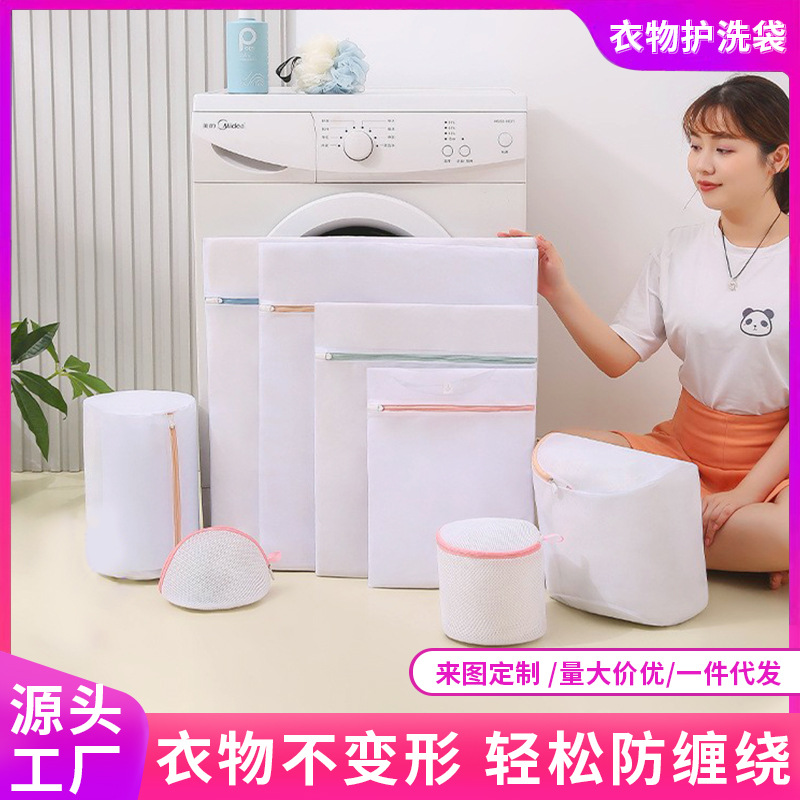 Picture of Fine Mesh Laundry Bag 70g Thickened Household Washing Machine Washing Underwear Bra Clothes Mesh Bag Laundry Bag Wholesale
