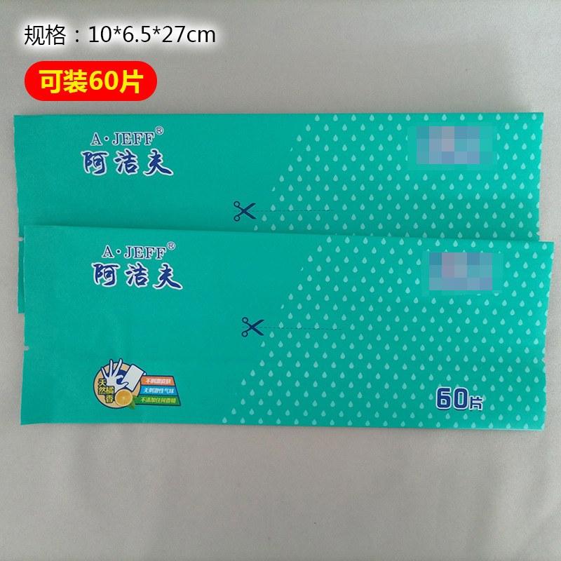 Picture of Frosted sanitary wipes bag spot composite plastic dry towel packaging bag design wholesale sealed paper towel packaging bag
