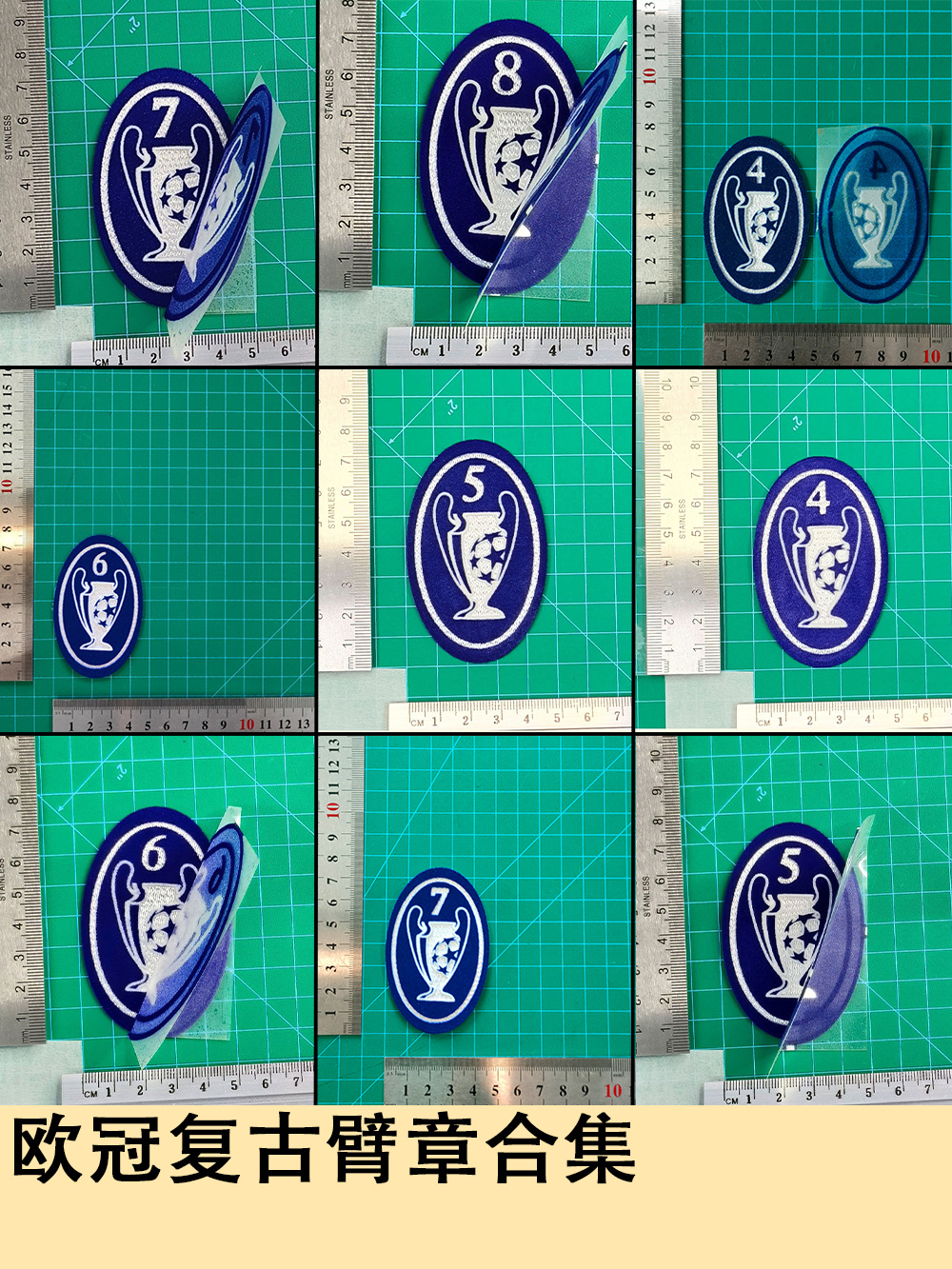 Champions League vintage armband collection: armbands, jersey numbers, letter numbers, heat transfer textures, jersey accessories