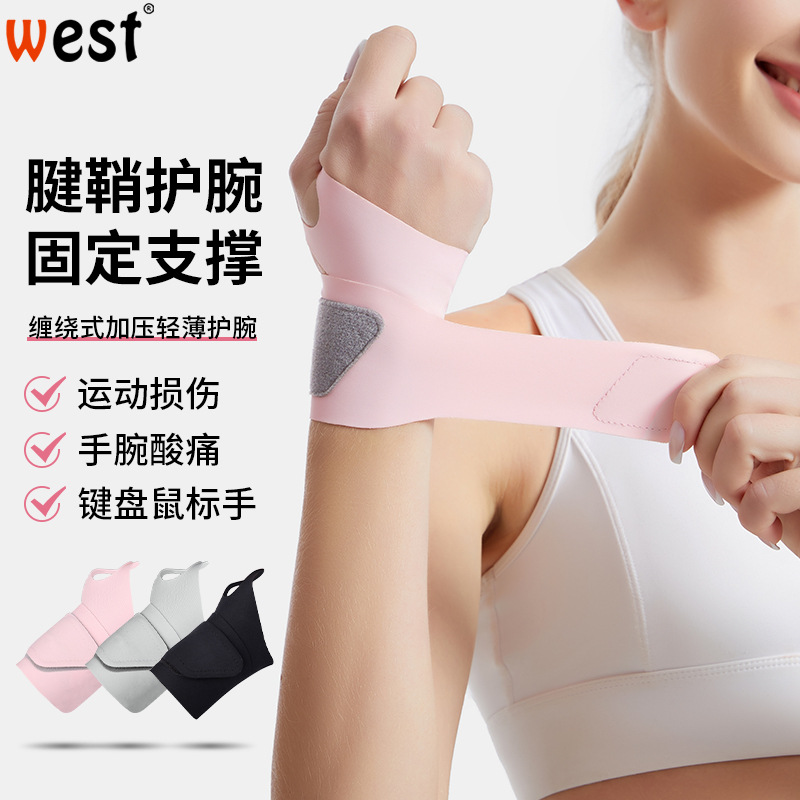 Wrist Brace sprain wrist joint strain holder thin wrist protector adjustable badminton tennis sports wrist protector