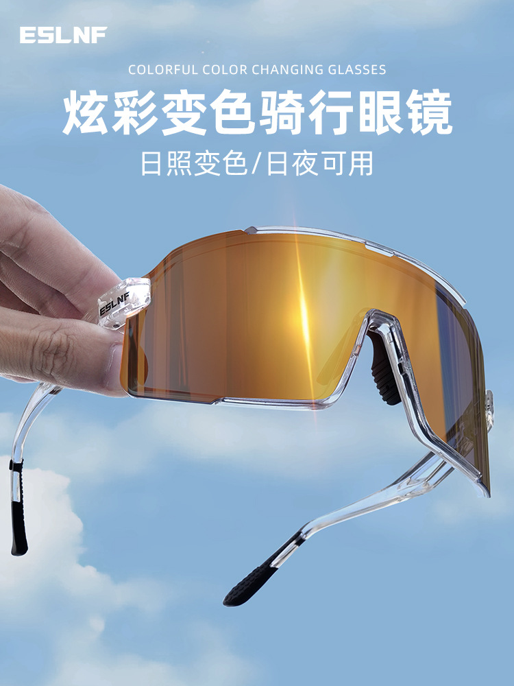 ESLNF vibrant color-changing cycling glasses, day and night photosensitive UV protection, wind goggles, goggles, and cycling equipment