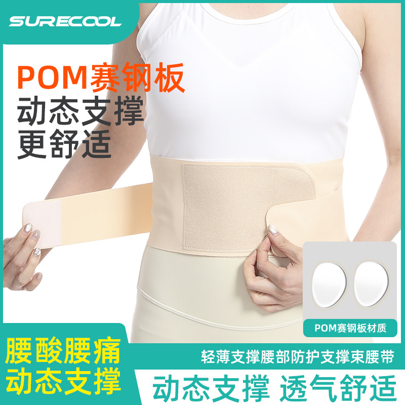 Ultra-thin Breathable Belt Women's Waist Plate Support Waist Support Adult Belt Sports Fitness Training Lightweight Belt