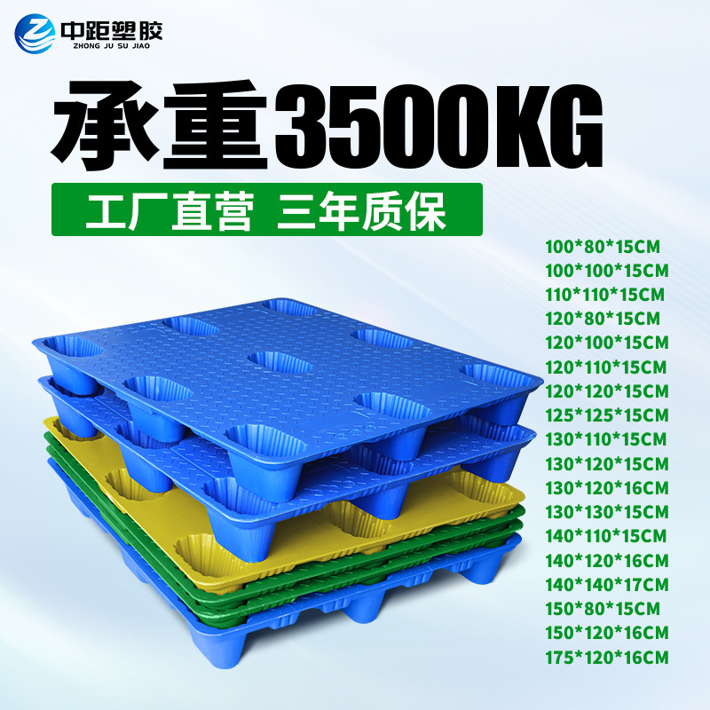 [Blow pallet] Plastic pallet plastic plastic pallet wholesale plastic forklift pallet logistics pallet pallet