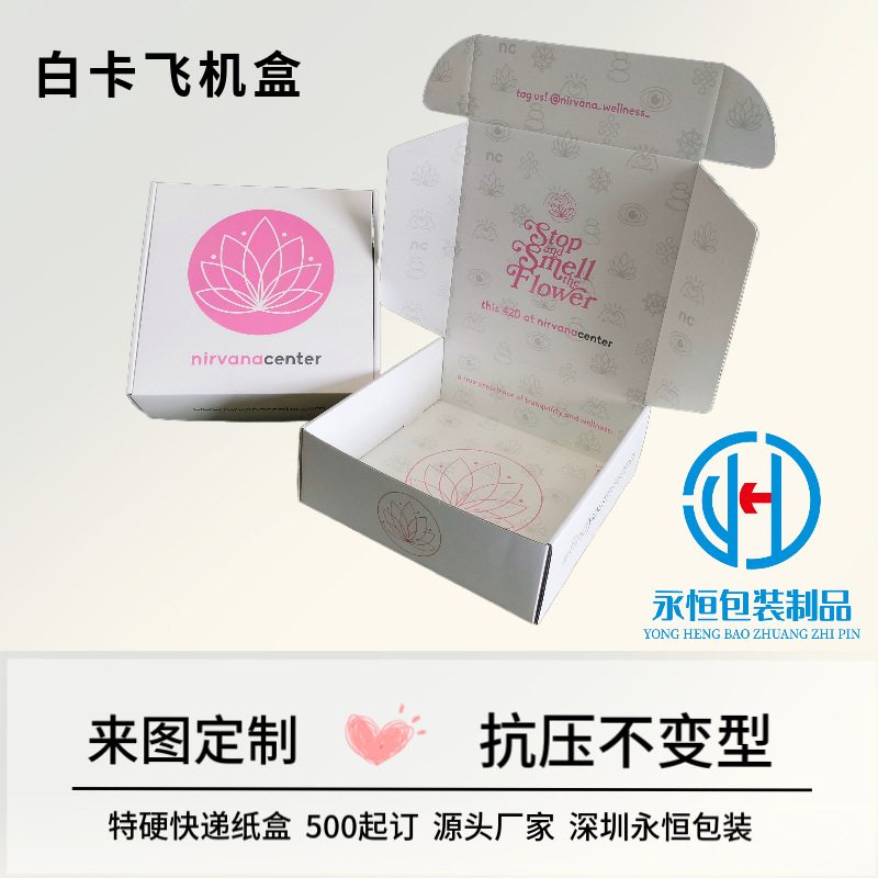 White Cardboard Airplane Box Packaging Box for Cosmetics, Facial Masks, Color Boxes, Digital Electronics, Chinese Style Women's Clothing, Cotton and Linen Clothing Packaging Box
